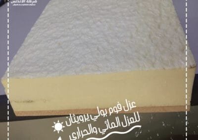 أفضل انواع الفوم