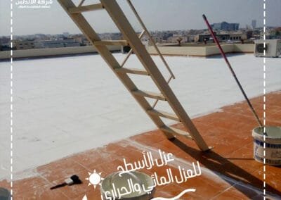 شركة الأندلس-عزل الأسطح
