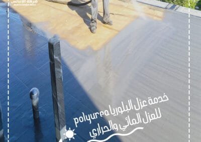شركة الأندلس لعزل البلوريا للأسطح