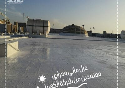 شركة عزل أسطح للعزل المائي والحراري-شركة الاندلس