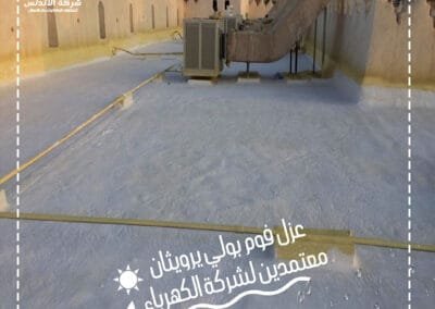 شركة عزل فوم الأندلس