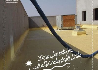 شركة عزل فوم -بولي يووريثان-الأندلس للعزل