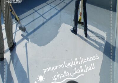 شركة عزل مائي وحراري بلوريا