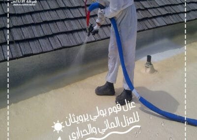 عزل فوم بولي يوريثان