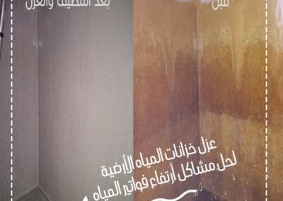 عزلوتنظيف خزانات المياه -شركة الأندلس