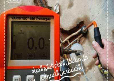 كشف تسرب