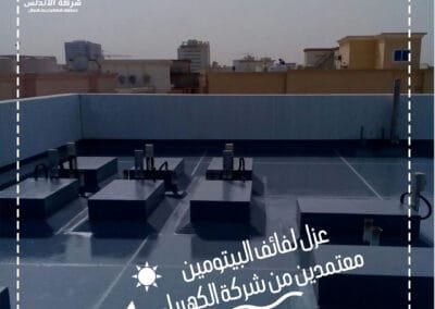 لفائف البيتومين لعزل الأسطح -شركة الاندلس